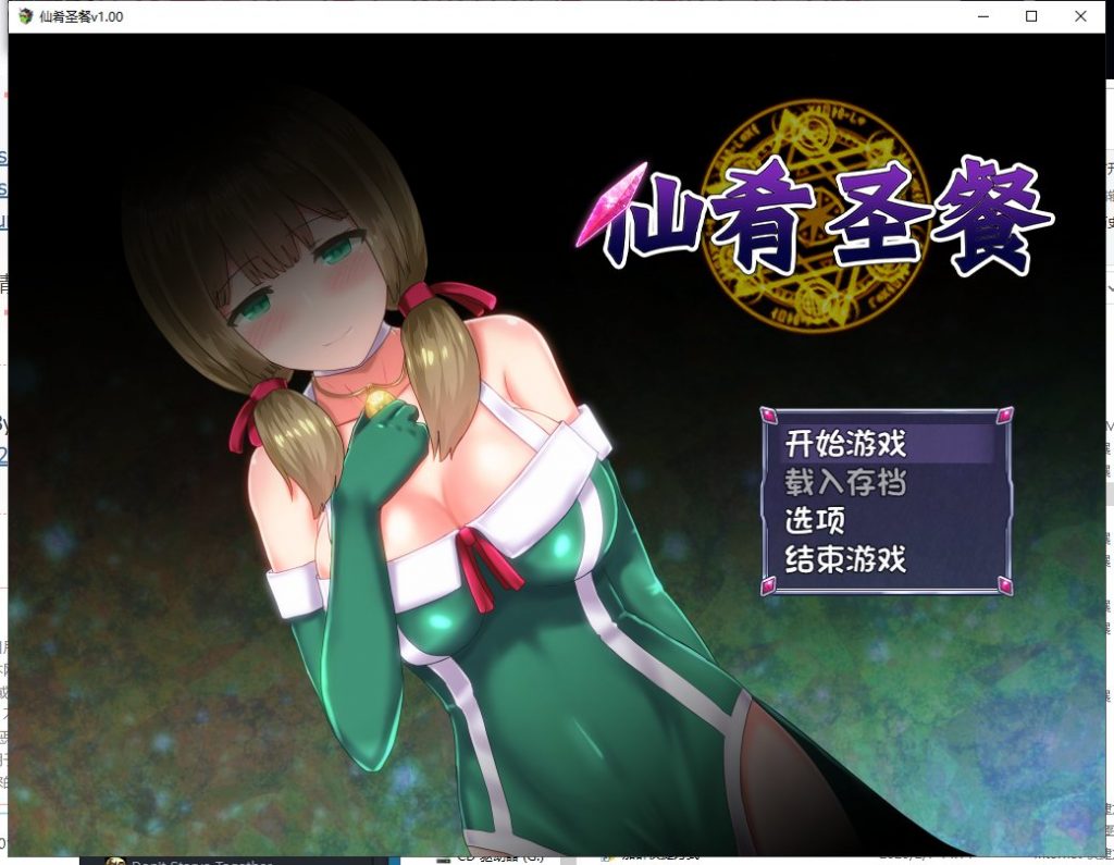 【PC】【RPG/中文/步兵】仙肴圣餐-Ambrosia 官方中文步兵版+存档【1.8G/新汉化/CV】-星星资源网