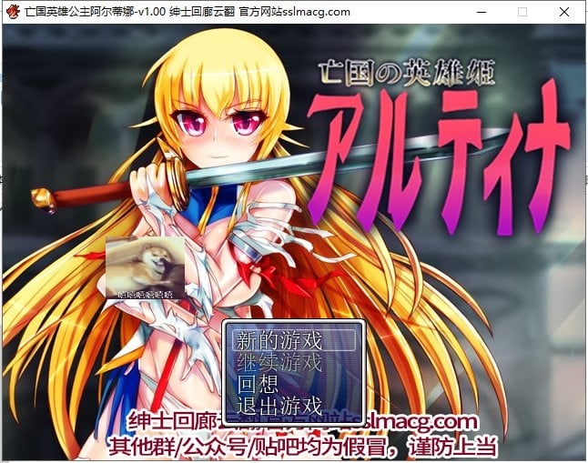 【PC】【日式RPG/汉化】王国的英雄姬阿尔蒂娜-耻辱之印 Ver1.00 云汉化版【700M/新汉化/CV】-星星资源网