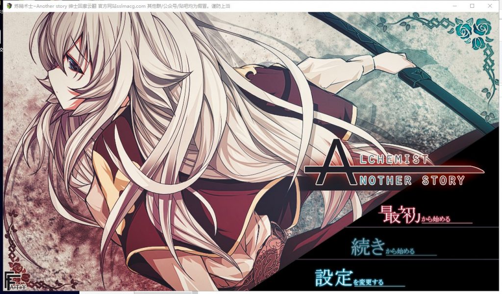 【PC】【ARPG/汉化/动态CG】炼精术师-Another story V1.01 机翻汉化版【1.6G/新汉化/全CV】-星星资源网