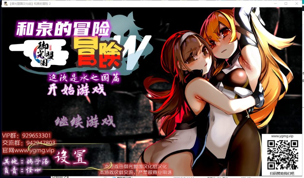 【PC+安卓】【RPG/汉化】和泉的冒险2~这次是水之国篇  精翻汉化完结版【新汉化/2.3G】-星星资源网