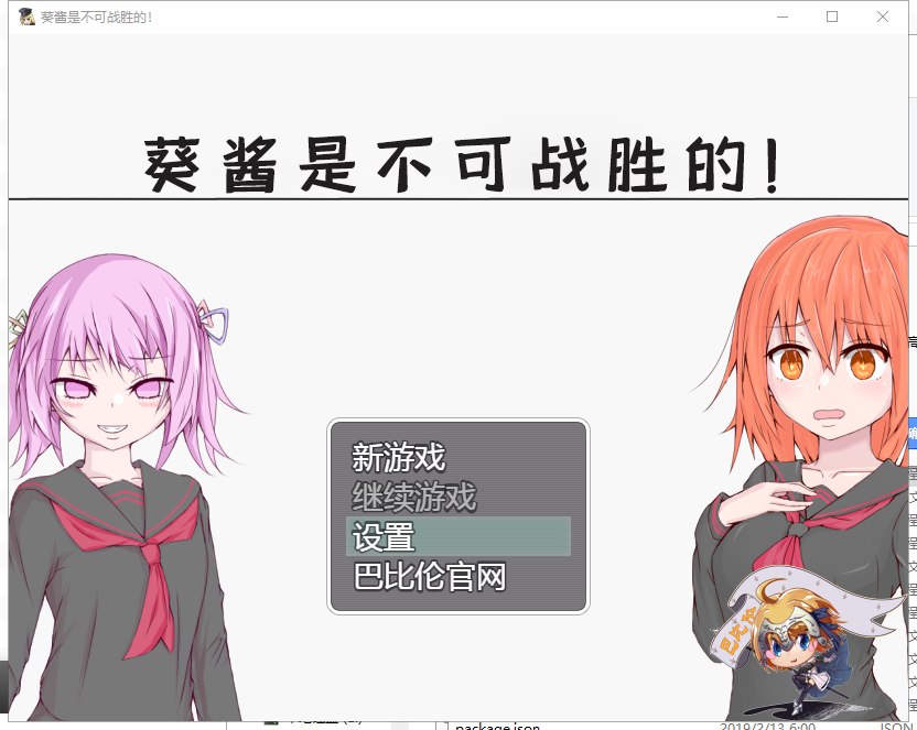 【PC+安卓】【RPG/汉化】葵酱是不可战胜的  汉化版【3.1G/新汉化】-星星资源网