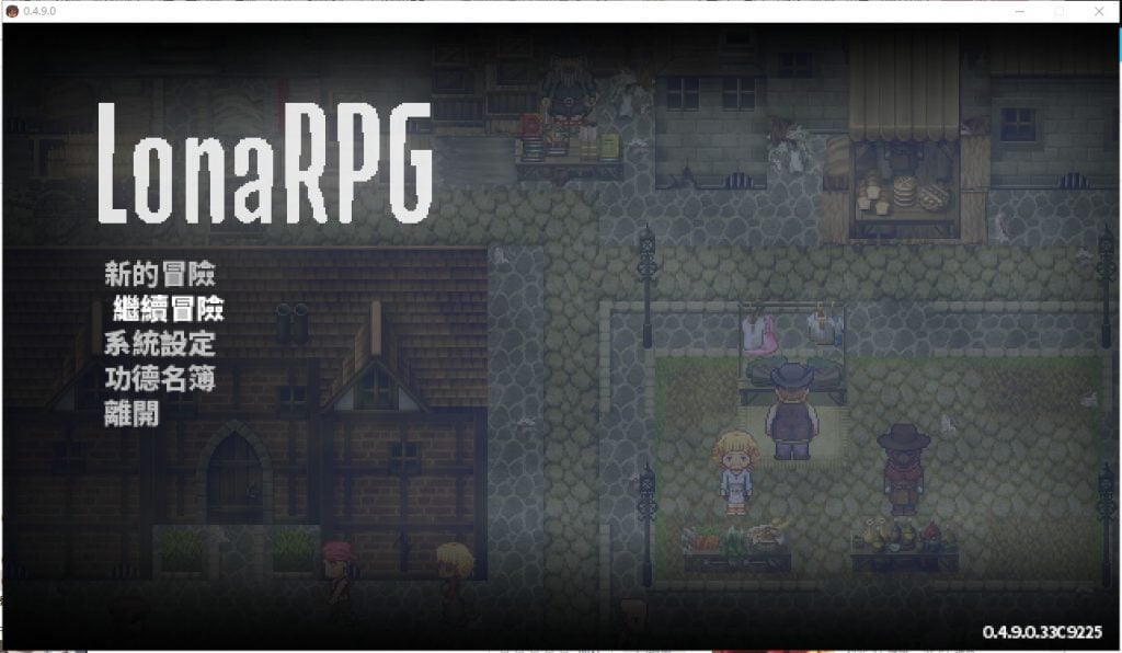 【PC】【黑暗ARPG/中文/动态】洛娜的世界RPG v0.4.9.0 官中步兵作弊版+存档【更新/550M】-星星资源网