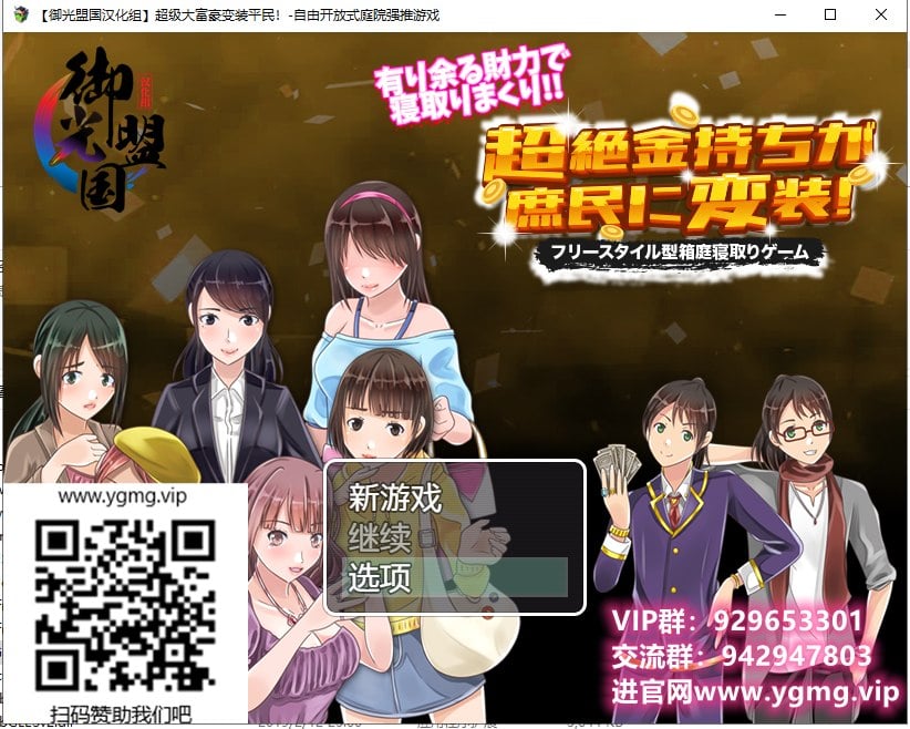 【PC+安卓】【RPG/汉化】超级大富翁变装平民 自由强推  精翻完结版【新汉化/300M】-星星资源网