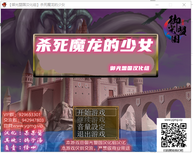 【安卓】【RPG/汉化/战斗H】杀死魔龙的少女 精翻汉化完结版+CG【新汉化/全CV/500M】-星星资源网