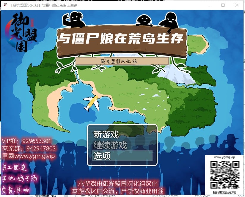 【PC+安卓】【日式SLG/汉化】与僵尸娘在荒岛生存  精翻汉化完结版【新汉化/1.2G】-星星资源网