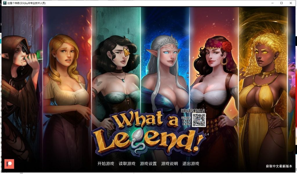 【PC+安卓】【欧美SLG/汉化/动态】这是个传奇！v0.2 精翻汉化高压版[] 【新汉化/手绘/700M】-星星资源网