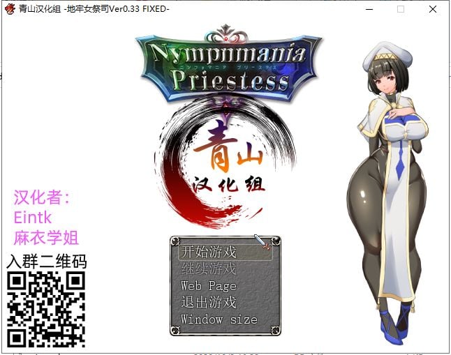 【PC】【爆热RPG/汉化/NTR】淫乱女祭司 V33 精翻汉化版+CG【更新/战斗H/550M】-星星资源网