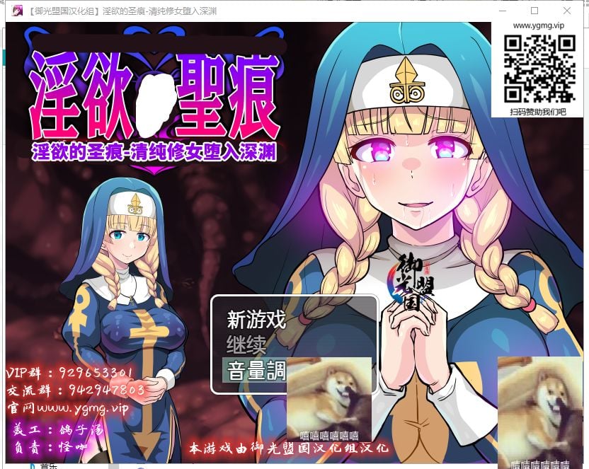 【PC+安卓】【ARPG/汉化/动态】淫欲的圣痕-清纯修女堕入深渊  精翻汉化版【新汉化/740M】-星星资源网