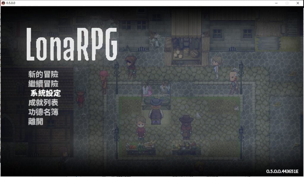 【PC】【黑暗RPG/中文/动态】洛娜的世界RPG V0.4.0.2官方中文步兵版/付攻略【600M】【更新】-星星资源网