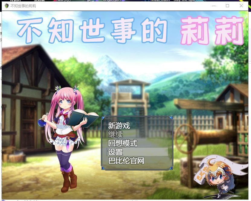 【安卓】【RPG/汉化】不知世事的莉莉 精翻汉化版【新汉化/2.5G/全CV】-星星资源网