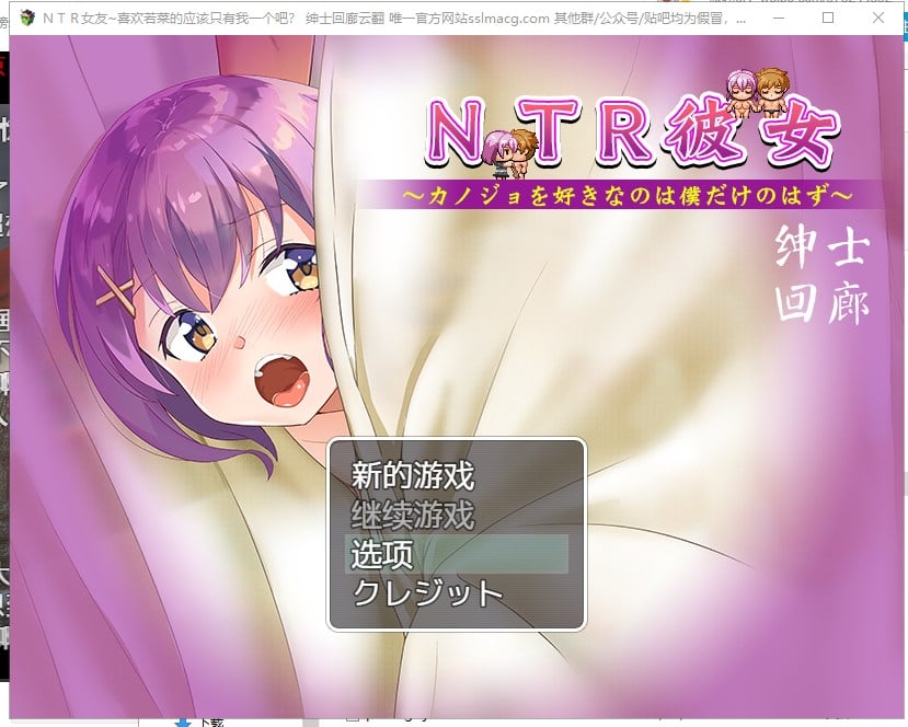 【PC】【RPG/汉化】NTR女友 喜欢若菜的应该只有我一个吧 机翻版【1.1G/新汉化/全CV】-星星资源网