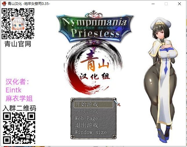 【PC】【爆热RPG/汉化/NTR】淫乱女祭司 V0.35 精翻版【更新/560M】-星星资源网