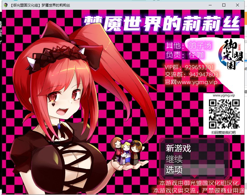 【PC+安卓】【RPG/汉化/动态】梦魇世界的莉莉丝 V4.0  精翻版【新汉化/3G】-星星资源网