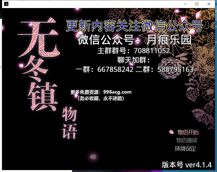 【PC+安卓】【RPG/中文】无冬物语 V4.1.4 []【4G】-星星资源网