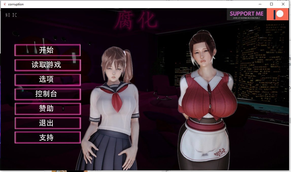 【PC+安卓】【欧美SLG/汉化/更新】腐蚀 V2.55  精翻作弊版 全CG【动态/4.45G】-星星资源网