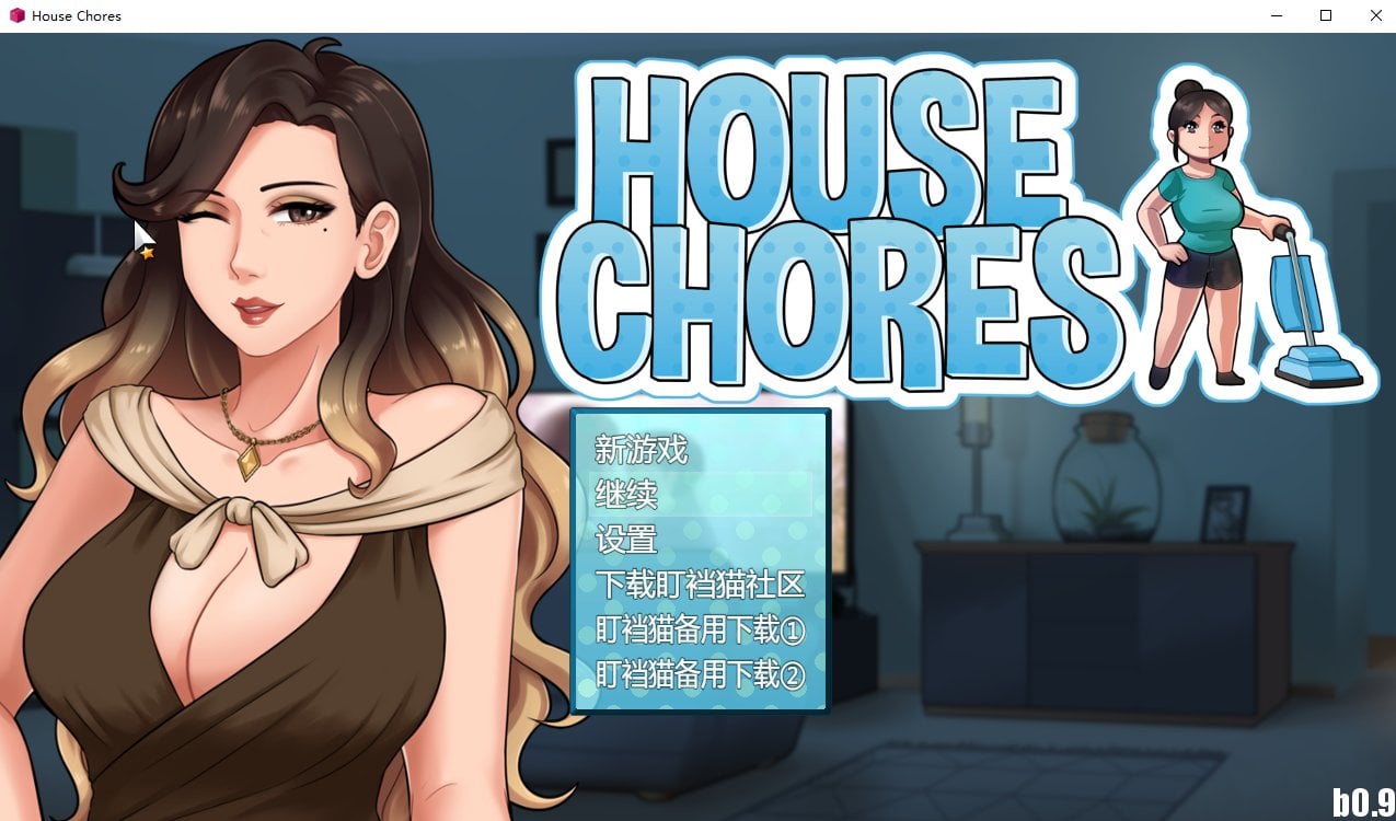 【PC+安卓】【欧美SLG/汉化/动态】家务 House Chores 0.9.3  汉化版【1.4G】-星星资源网