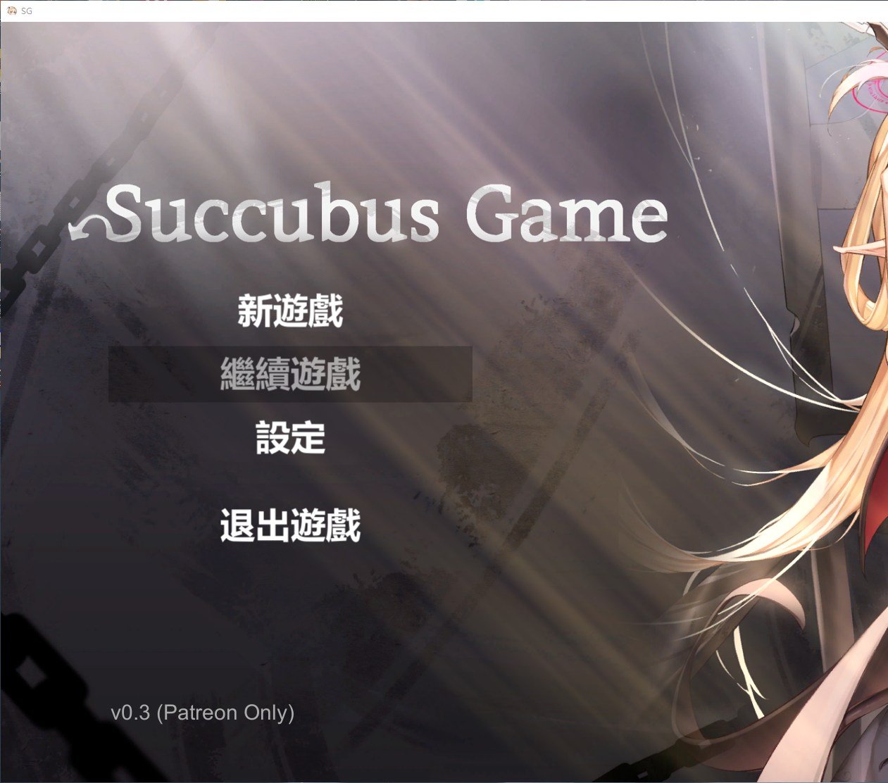 【PC】【日式SLG/部分中文】Succubus Game V0.3 部分中文步兵版【新作/760M】-星星资源网