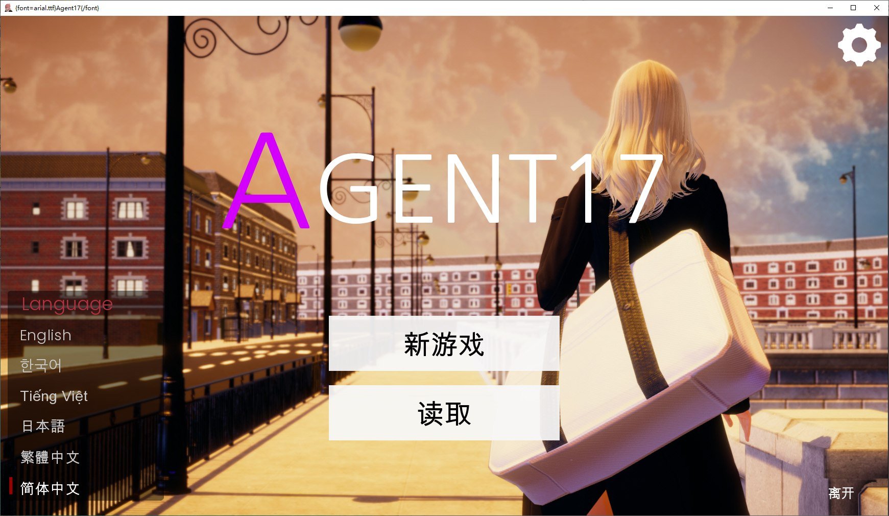 【PC+安卓】【欧美SLG/中文/动态】 Agent17 特工17 v0.18.9 官中版 【更新/3.8G】-星星资源网