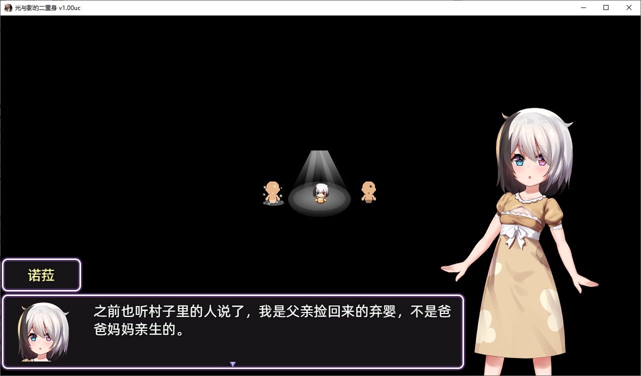 【PC】【日式RPG/中文】光与影的二重身 DL中文步兵版【2G】-星星资源网