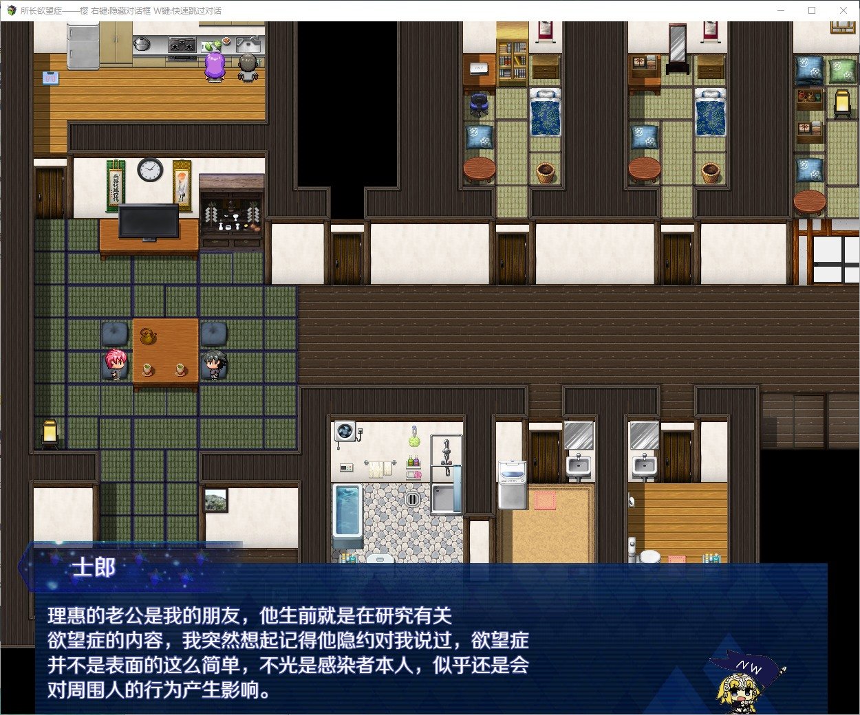 【PC】【RPG/中文/动态】所长欲望症 樱之章 步兵官方中文版【更新/1.6G】-星星资源网