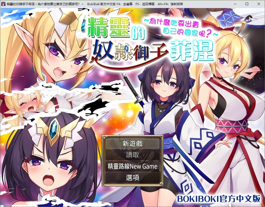 【PC+安卓】【日式RPG/中文】精灵的奴隶御子菲涅 官中步兵版 【新作/3.5G】-星星资源网