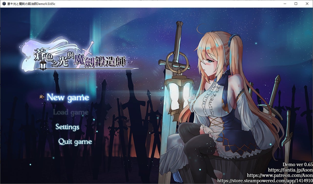 【PC】【ARPG/中文/全动态】苍色之光与魔剑锻造师 V0.65c官方中文版！【1.4G/更新/全CV】-星星资源网