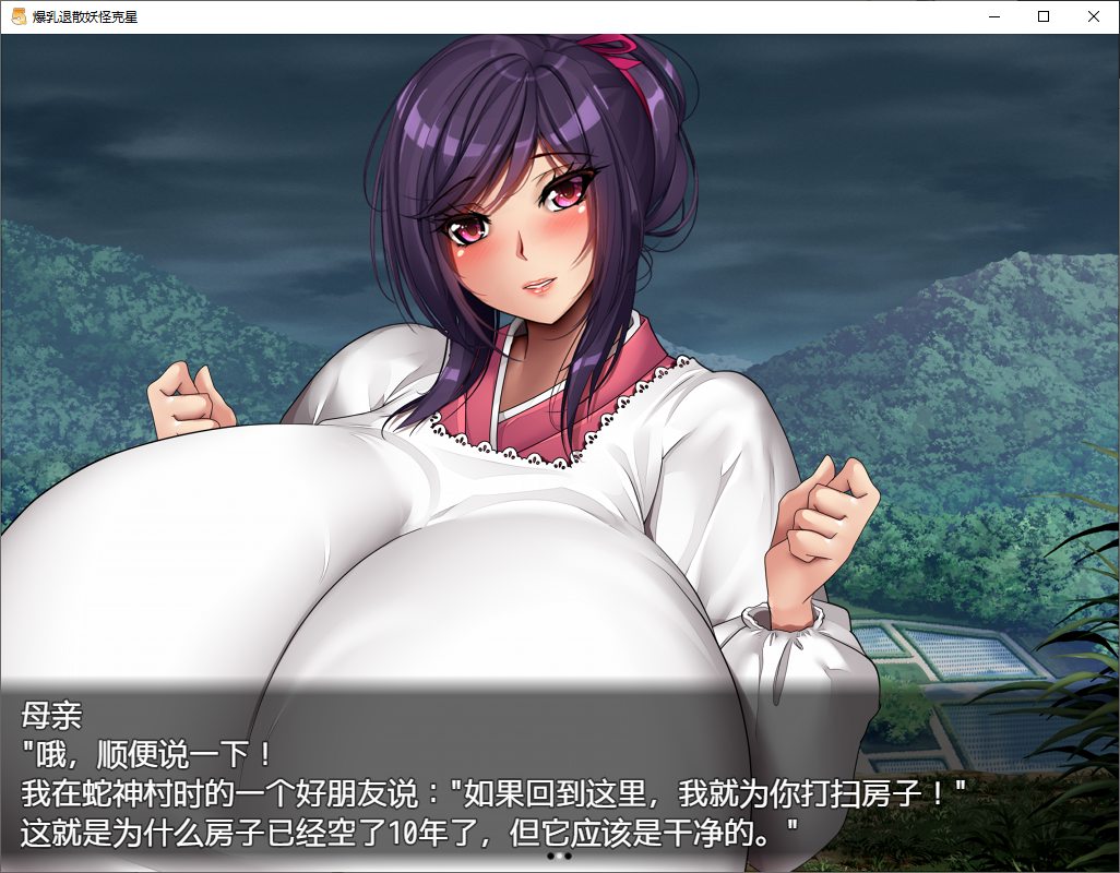 【PC】【日式RPG/中文/动态】爆乳退散！妖怪克星 官方中文机翻版【新作/1.2G】-星星资源网