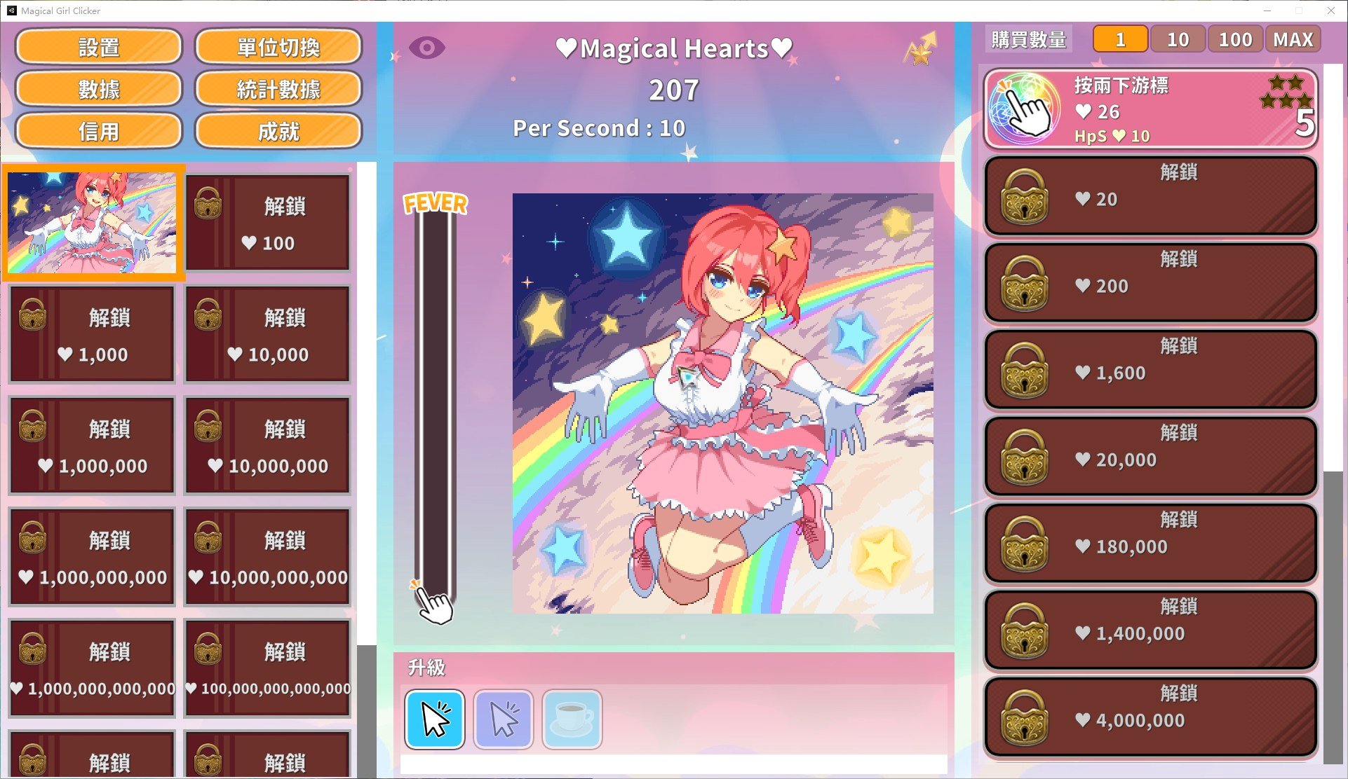 【PC】【点击类SLG/中文/动态】Magical Girl ClickerV2.0 steam官中版 【更新/400M】-星星资源网