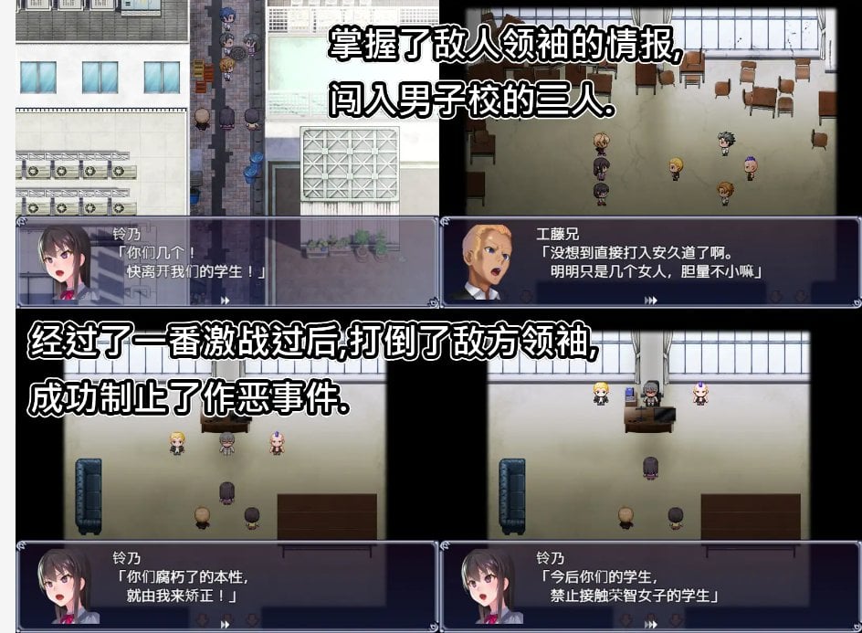 【PC】【日式RPG/中文/CV】成为不良男子学校养料的精英 女子学校的学生会 DL官方中文版【新作/700M】-星星资源网