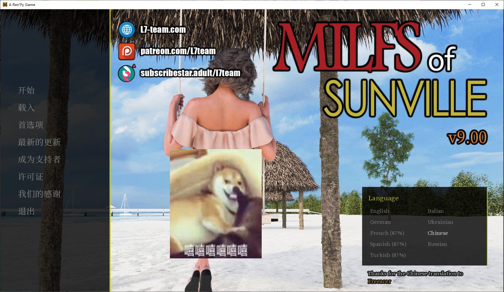 【PC】【欧美SLG/中文/动态】MILFs of Sunville v9.0  官方中文版【更新/6G】-星星资源网