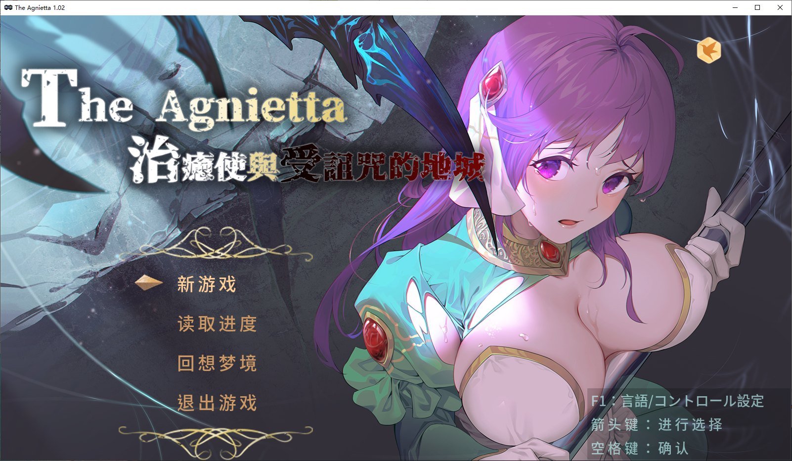 【PC】【ARPG/中文/步兵】治愈使与受诅咒的地下城 V1.02 中文步兵版【2.2G/完结/全CV】-星星资源网