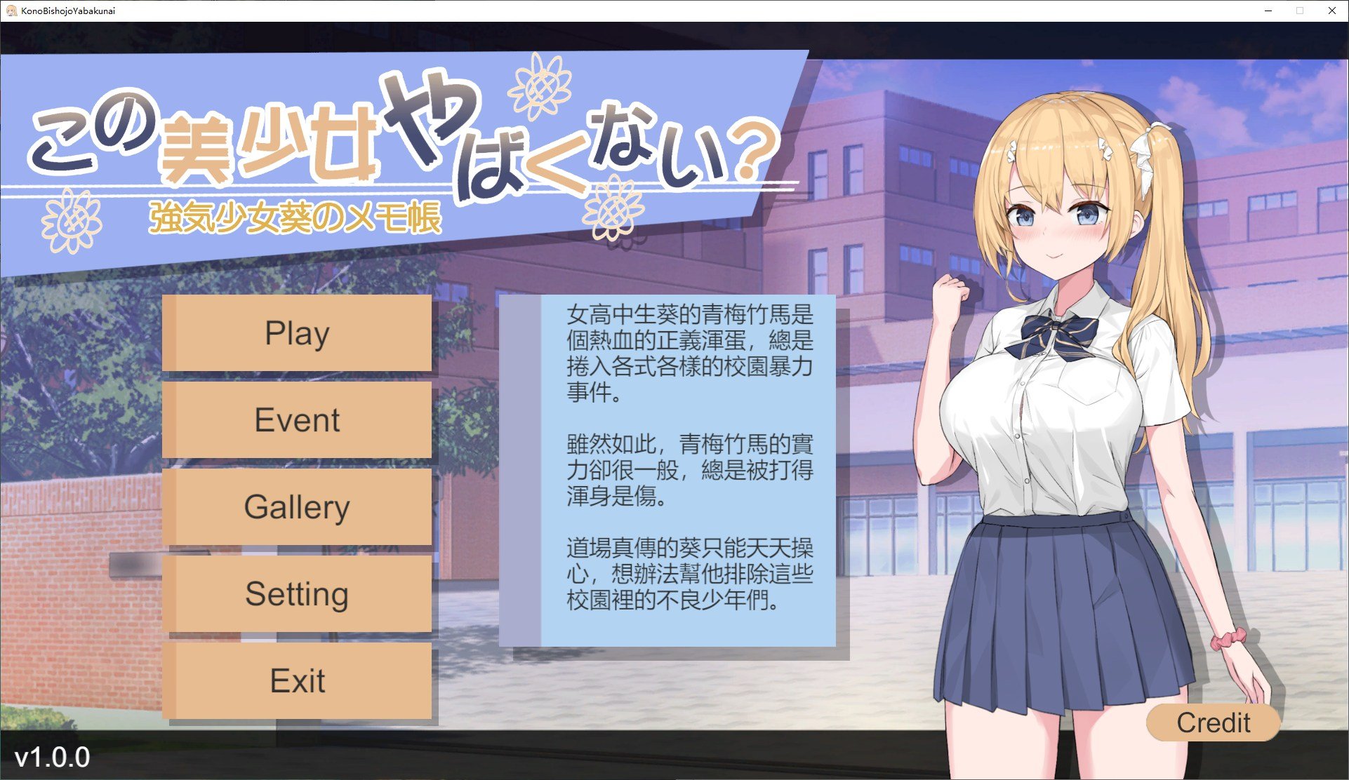 【PC】【日式SLG/中文/NTR】这个美少女不服吗？官方中文版【新作/360M】-星星资源网