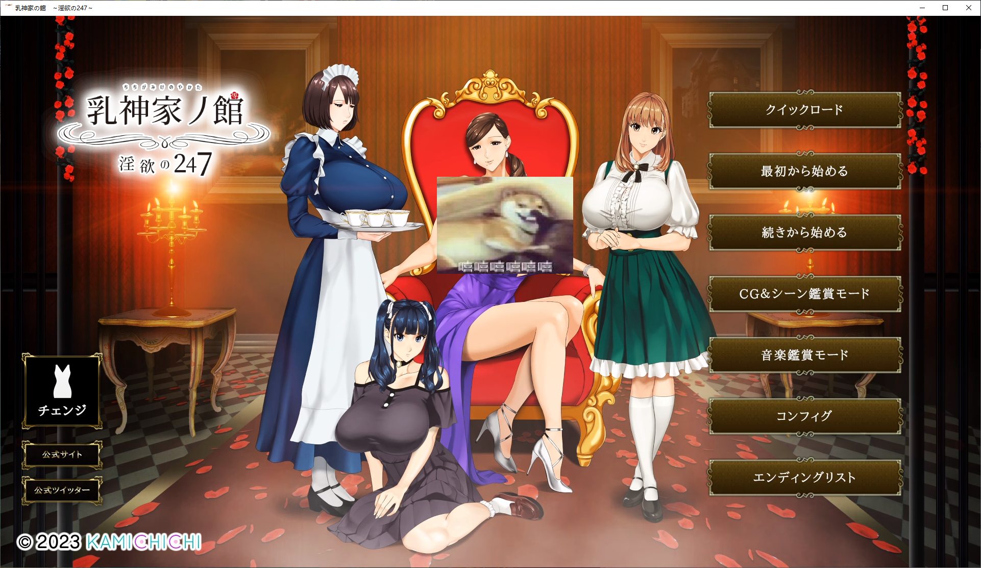 【PC】【日式ADV/汉化/动态】乳神家の館 ~淫欲の247 机翻汉化版【新作/5.4G】-星星资源网