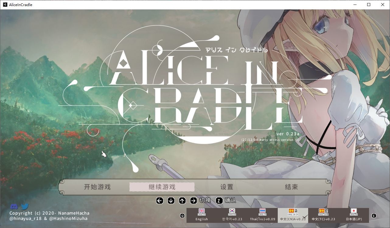 【PC】【日式ACT/中文】Alice In Cradle v0.23a 官方中文版【更新/900M】-星星资源网