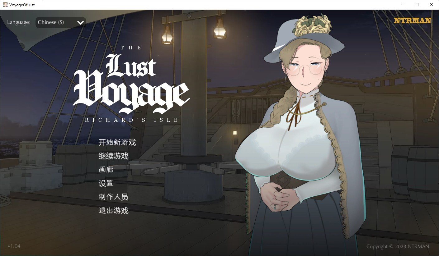 【PC】【欧美ADV/中文/动态/NTR】The Lust Voyage v1.04 官中步兵版【新作/620M】-星星资源网