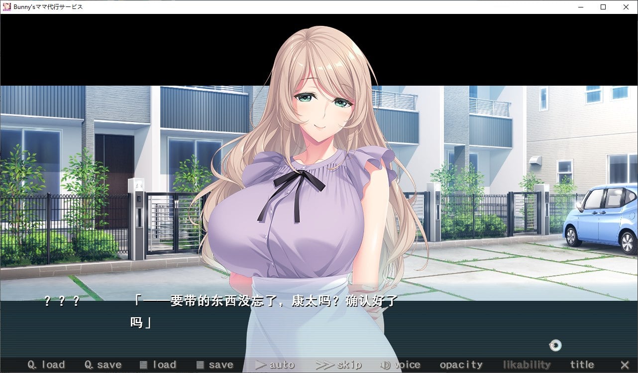 【PC】【日式ADV/汉化/CV】兔子妈妈代理服务 机翻汉化版 【新汉化/3.7G】-星星资源网