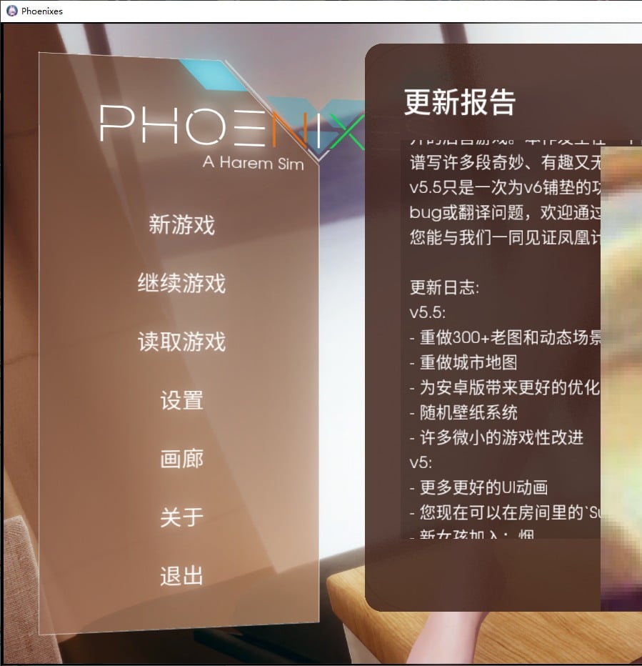 【PC+安卓】【欧美SLG/中文/动态】凤凰Phoenixes v0.5.5 官中版 【更新/2.3G】-星星资源网