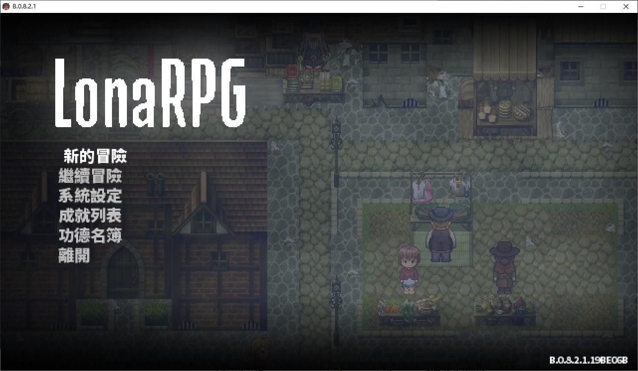 【PC】【黑暗ARPG/中文/动态】洛娜的世界RPG LonaRPG V0.8.2.1 官中步兵版【更新/460M】-星星资源网