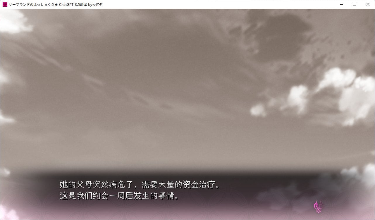 【PC】【拔作ADV/汉化/CV】泡沫乐园的八尺大人 机翻汉化版【4.7G】-星星资源网