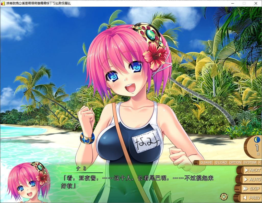 【PC】【拔作ADV/汉化/CV】南国搾乳☆みるくアイランド娘。  机翻汉化版【新汉化/5.2G】-星星资源网