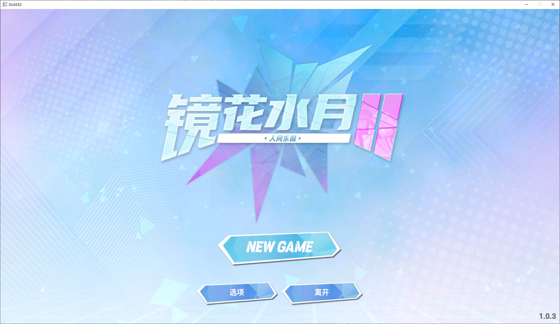 【PC】【日式SLG/中文/动态】镜花水月2 steam中文步兵版【新作/3G】-星星资源网