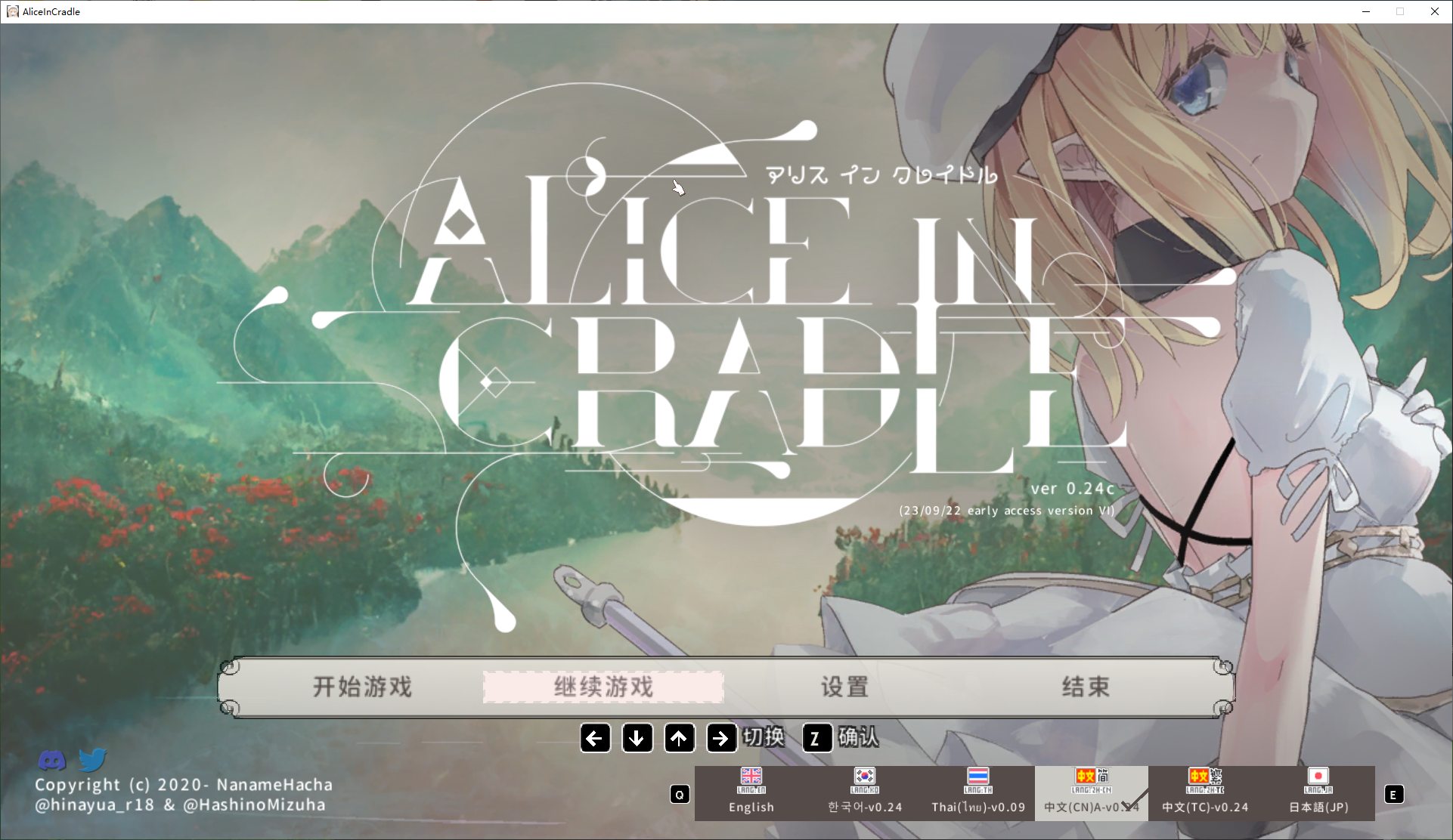 【PC】【日式ACT/中文】Alice In Cradle v0.24C 官方中文版【更新/370M】-星星资源网