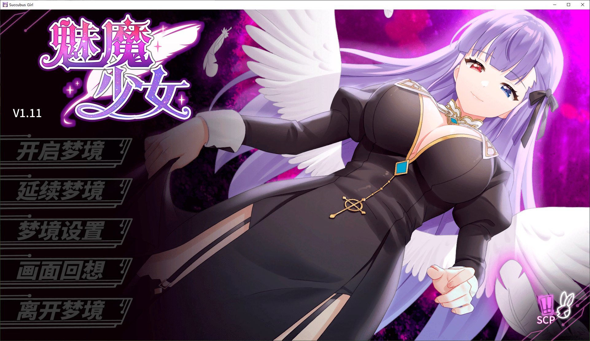 【PC】【日式SLG/中文/动态】魅魔少女 Succubus steam官中步兵版【新作/1.2G】-星星资源网