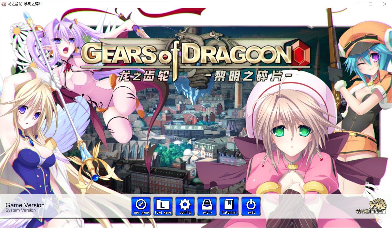 【PC】【大型RPG/中文】龙之齿轮-黎明的碎片- steam官中步兵版【新作/5.8G】-星星资源网