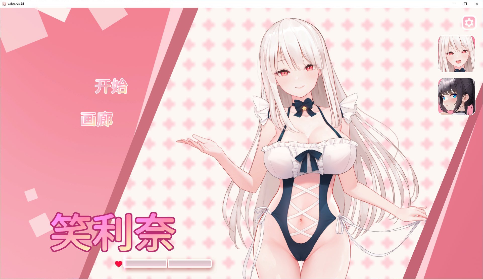 【PC】【日式SLG/中文/动态】yahtzee girl steam官中步兵版 【新作/4.6G】-星星资源网