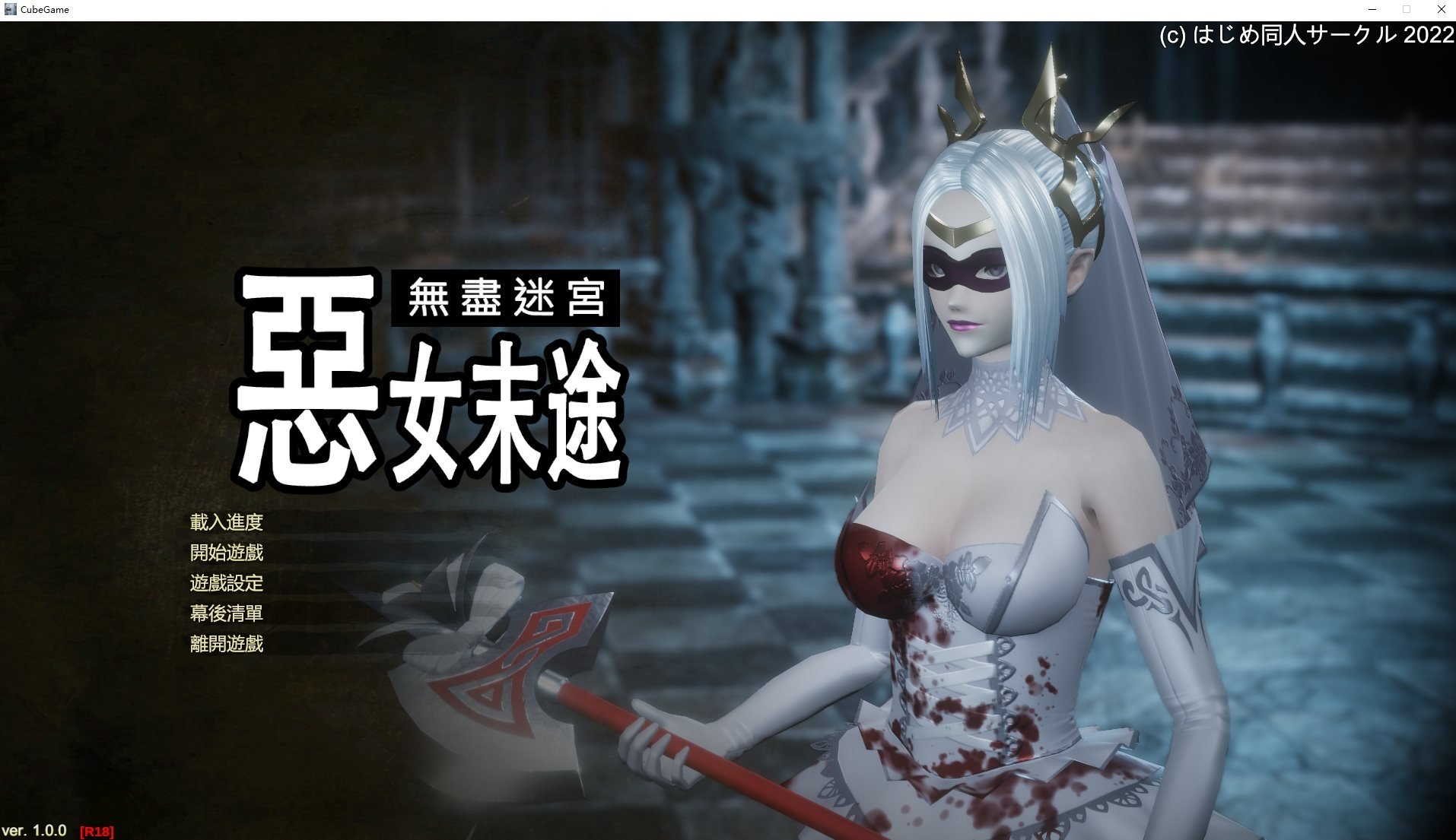 【PC】【欧美ACT/中文/动态】恶女末途 无限迷宫  steam官中步兵版【新作/4.2G】-星星资源网