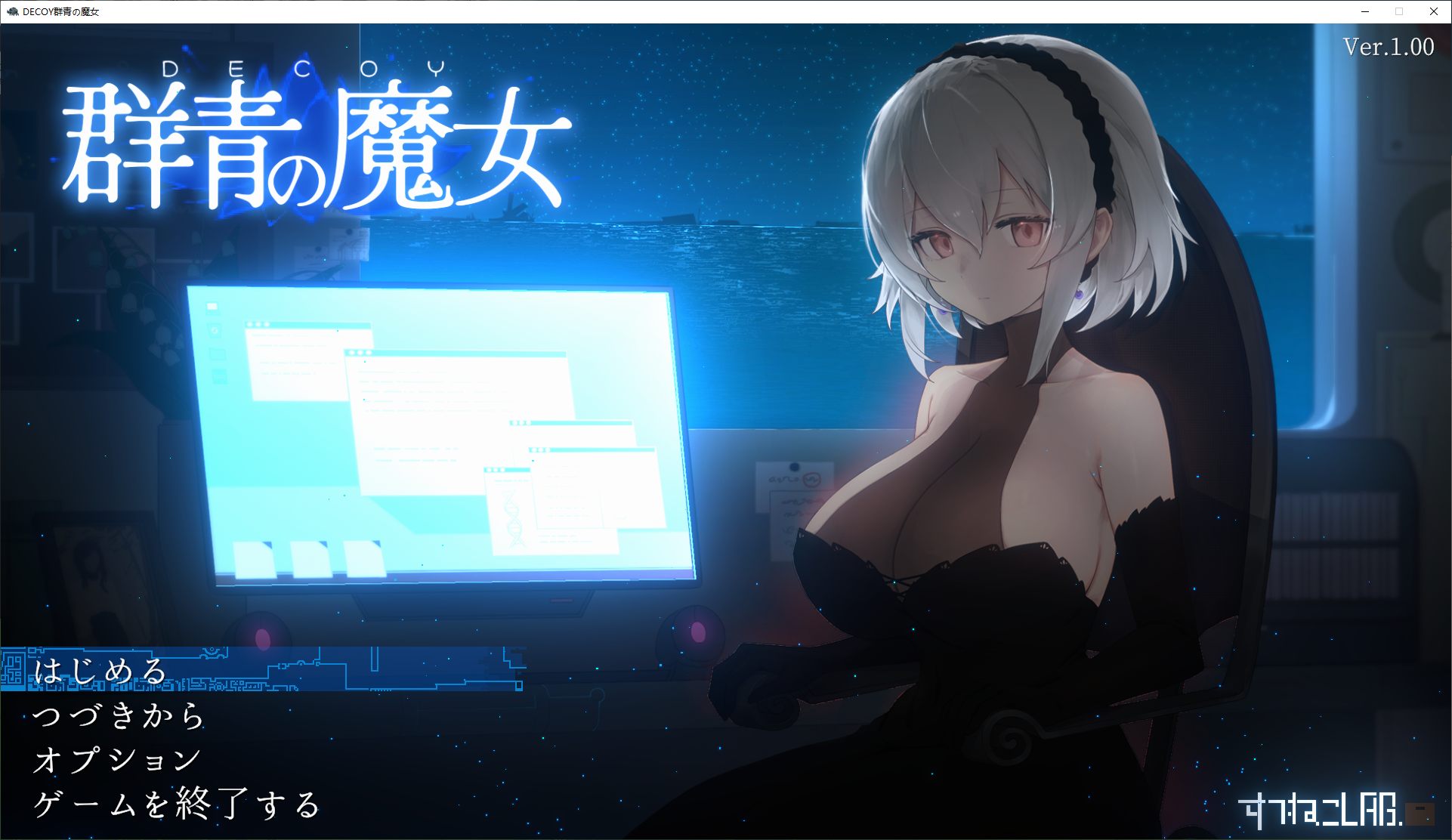 【PC】【日式ACT/动态】DECOY 群青の魔女 DL正式版【新作/1G】-星星资源网