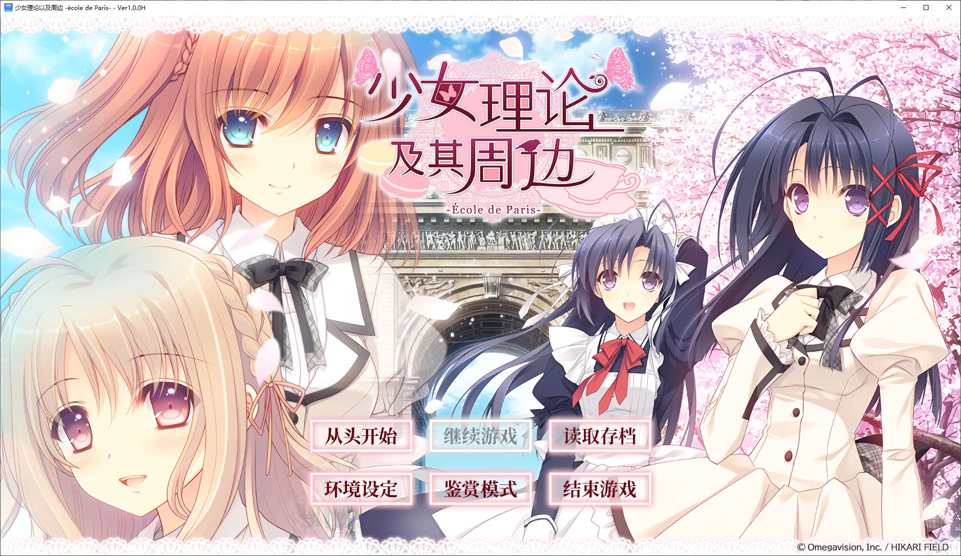 【PC】【日式ADV/中文】少女理论以及周边 steam官中版【5.2G】-星星资源网