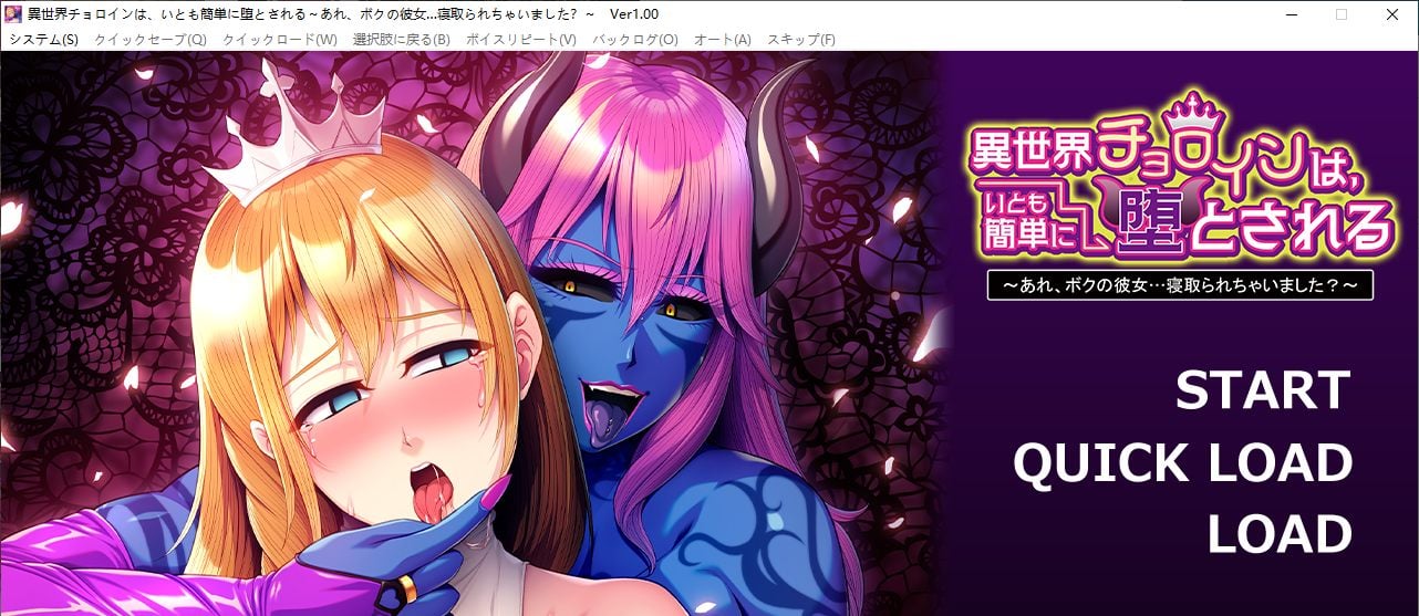 【PC】【拔作ADV/汉化/CV】异世界哲罗因，很容易就堕落了～咦，我的女朋友…被夺走了？ 机翻汉化版【新汉化/500M】-星星资源网