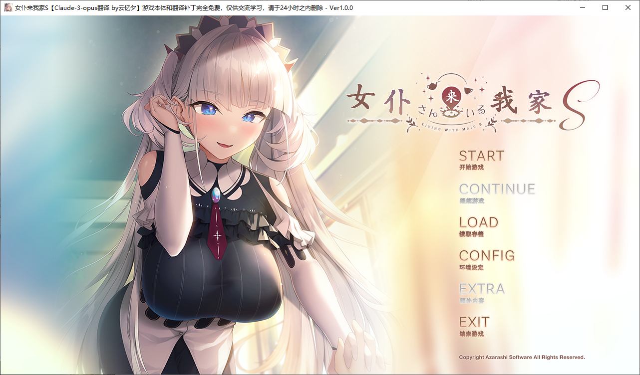 【PC】【日式ADV/汉化/CV】女仆来我家S 机翻汉化版【新汉化/1.5G】-星星资源网